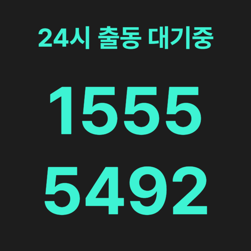 동빙고동변기막힘